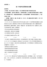 山东省泰安市2023-2024学年高二下学期4月期中考试政治试题（A）（原卷版+解析版）
