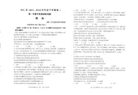 山西省朔州市怀仁市2023-2024学年高二下学期期中考试政治试题