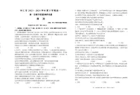 山西省朔州市怀仁市2023-2024学年高一下学期期中考试政治试题