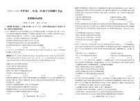 山西省朔州市怀仁市第一中学等校2023-2024学年高一下学期期中考试政治试题