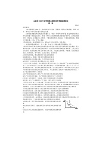 2024届江苏省无锡市高三上学期政治期终质量调研试题