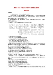 贵州省贵阳市普通高中2023_2024学年高三政治上学期11月质量监测试题