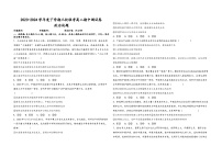 黑龙江省佳木斯市三校2023-2024学年高二下学期期中联考政治试题