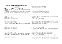 黑龙江省佳木斯市三校2023-2024学年高二下学期期中联考政治试题