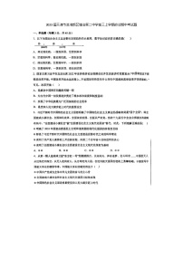 2023届天津市滨海新区塘沽第二中学高三上学期政治期中考试题