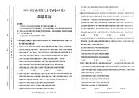 2024届甘肃省高三下学期4月（二模）政治试题