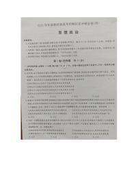 2024广西高三下学期新教材新高考桂柳信息冲刺金卷（四）政治PDF版含解析