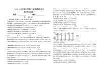 江西省部分学校2023-2024学年高三下学期二模政治试题（Word版附解析）