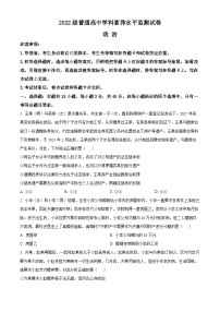 2024临沂高二下学期期中考试政治含解析