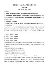 湖南省邵阳县第二高级中学2023-2024学年高二下学期期中考试政治试题（原卷版+解析版）