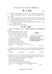 2023北京市丰台区高三上学期期末政治试卷及答案