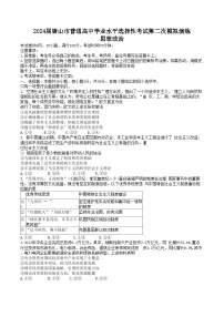 2024唐山高三下学期二模考试政治含答案