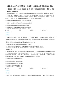 河北省承德市2022-2023学年高一下学期期末政治试题（Word版附解析）