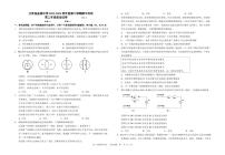 江苏省盐城中学 2023—2024 学年度高二第二学期期中考试政治试卷