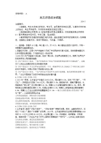 2024届山东省滨州市高三二模政治试题+答案（5月8日滨州二模）