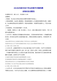 2024届安徽省芜湖市高三下学期5月教学质量统测政治试卷