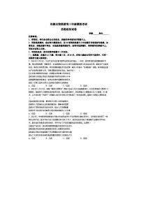 2024届河北省沧衡名校联盟高三一模考政治试题