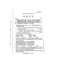 2024届山东潍坊市高三二模政治试题