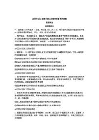 浙江省台州市2024届高三第二次教学质量估计试题 政治