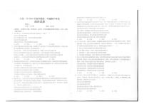 安徽省六安第一中学2023-2024学年高一下学期期中考试政治试题