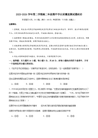 广东省珠海市六校2023-2024学年高二下学期期中学业质量监测政治试题