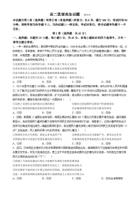 山东省德州市2023-2024学年高二下学期期中考试政治试题