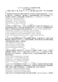山东省德州市2023-2024学年高一下学期期中考试政治试题