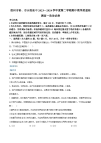 安徽省宿州市省、市示范高中2023-2024学年高一下学期期中考试政治试卷（Word版附解析）