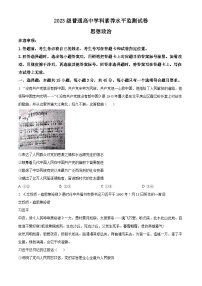 山东省临沂市河东区2023-2024学年高一下学期4月期中考试政治试题（原卷版+解析版）