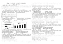 2024成都树德中学高一下学期期中考试政治PDF版含答案（可编辑）