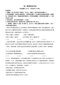 山西省忻州市2023-2024学年高二下学期4月期中考试政治试卷（Word版附解析）