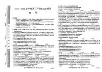 2024届黑龙江省高三下学期第四次模（三模）政治试题