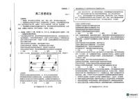 山东省潍坊市2023-2024学年高二下学期5月期中考试政治试题