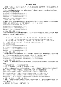 吉林省通化市梅河口市第五中学2023-2024学年高一下学期5月期中考试政治试卷（Word版附答案）