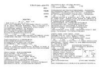 宁夏回族自治区石嘴山市平罗县平罗中学2023-2024学年高一下学期期中考试政治试题