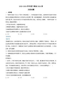 四川省成都市第七中学2024届高三下学期模拟考试政治试题(Word版附解析)