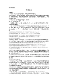 湖南省长沙市第一中学2024届高三下学期模拟卷（一）政治试题Word版含解析