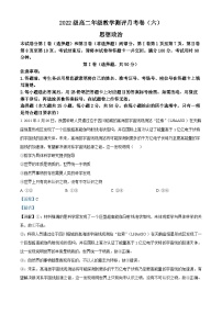 20，云南省昆明市云南师范大学附属中学2023-2024学年高二下学期4月月考政治试题