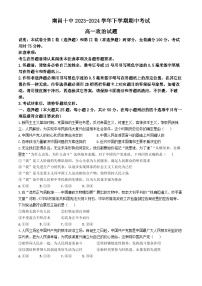 江西省南昌市第十中学2023-2024学年高一下学期期中考试政治试题（含答案）