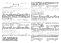黑龙江省牡丹江市第一高级中学2023-2024学年高二下学期5月期中考试思想政治试题（含答案）