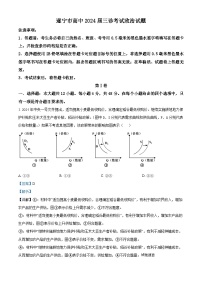 2024届四川省遂宁市高三下学期第三次诊断考试政治试题
