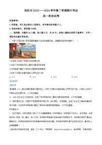 河南省洛阳市2023-2024学年高一下学期期中考试政治试题