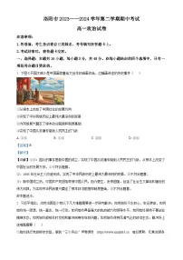 河南省洛阳市2023-2024学年高一下学期期中考试政治试题