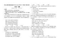 内蒙古自治区通辽市科尔沁左翼中旗实验高级中学2023-2024学年高一下学期5月期中考试政治试题（
