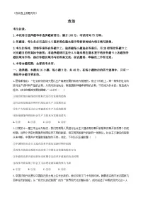皖江名校联盟2024高三5月最后一卷政治试题及答案