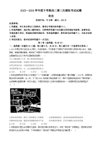 2024届辽宁省辽南协作体高三下学期三模政治试卷(无答案)