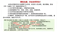 政治 (道德与法治)选择性必修2 法律与生活立足职场有法宝备课ppt课件