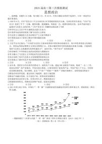 2024届江西省南昌市高三下学期第三次模拟测试政治试题