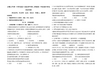宁夏石嘴山市第一中学2023-2024学年高一下学期期中考试政治试卷（Word版附答案）