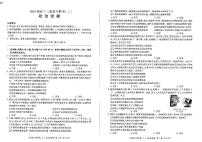 百师联盟2024届高三下学期二轮复习联考（二）政治（百L）试卷（PDF版附答案）